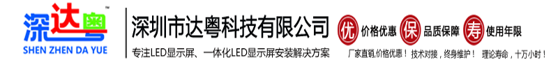 廣西桂林全州鑫海國際商務中心P6戶外LED顯示屏-深圳市蜜柚APP下载科技有限公司